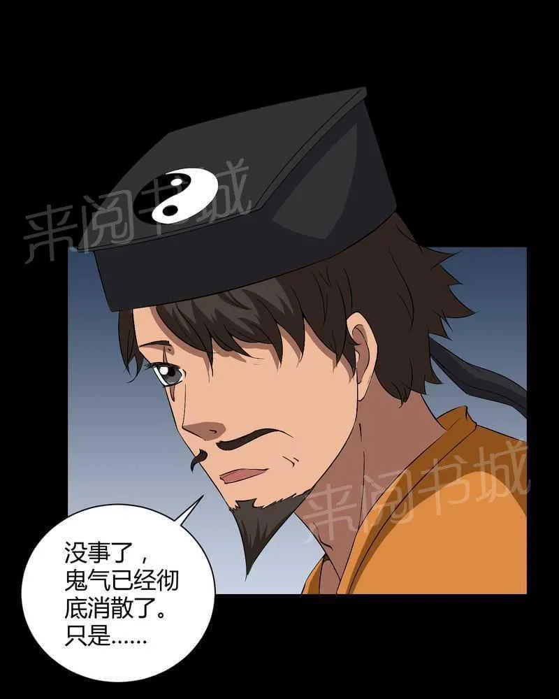 殡仪馆工作那些事漫画漫画,第34话11图