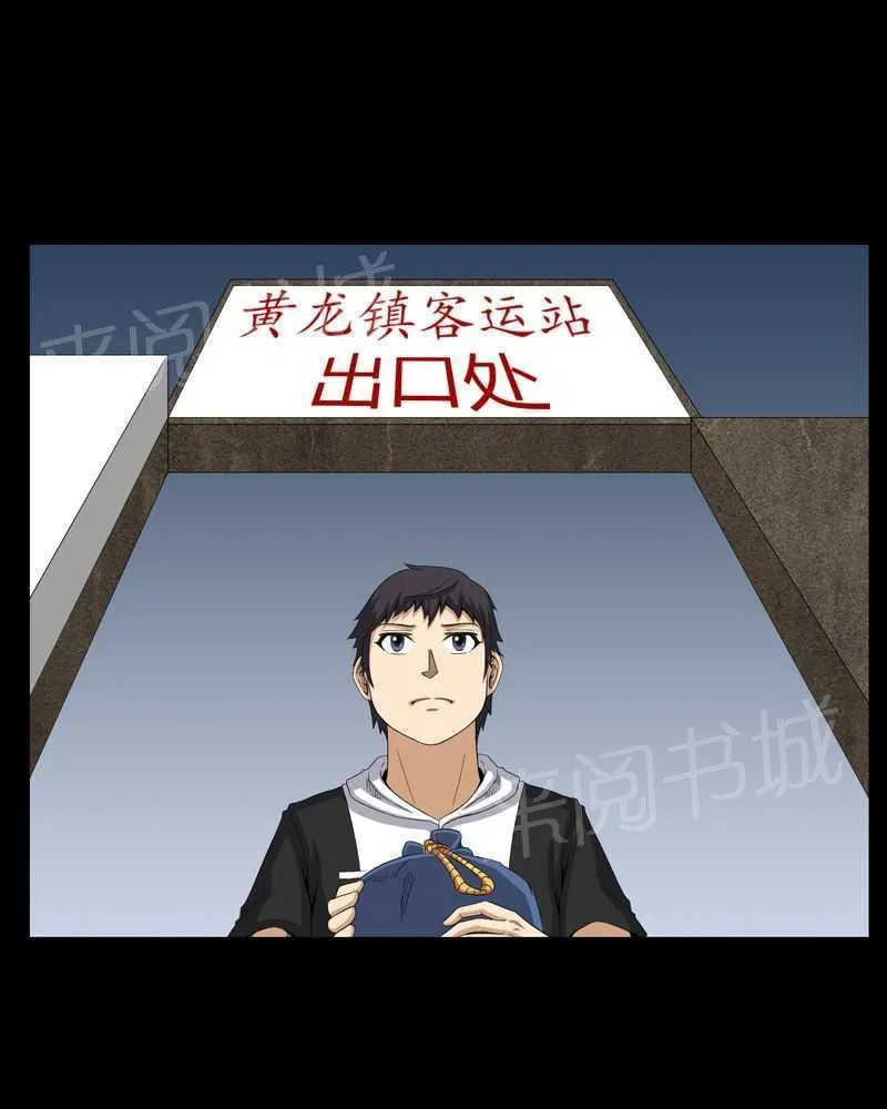 殡仪馆工作的那些事儿漫画漫画,第26话6图