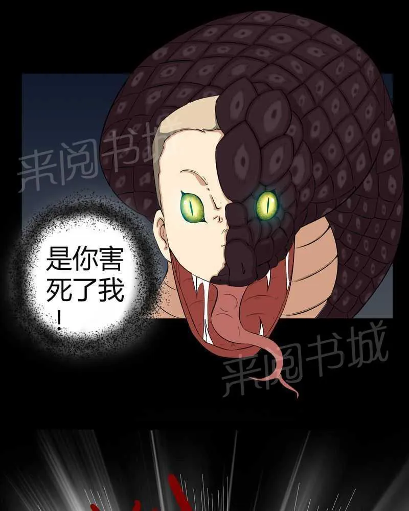 我在殡仪馆的那些事漫画结局漫画,第24话10图