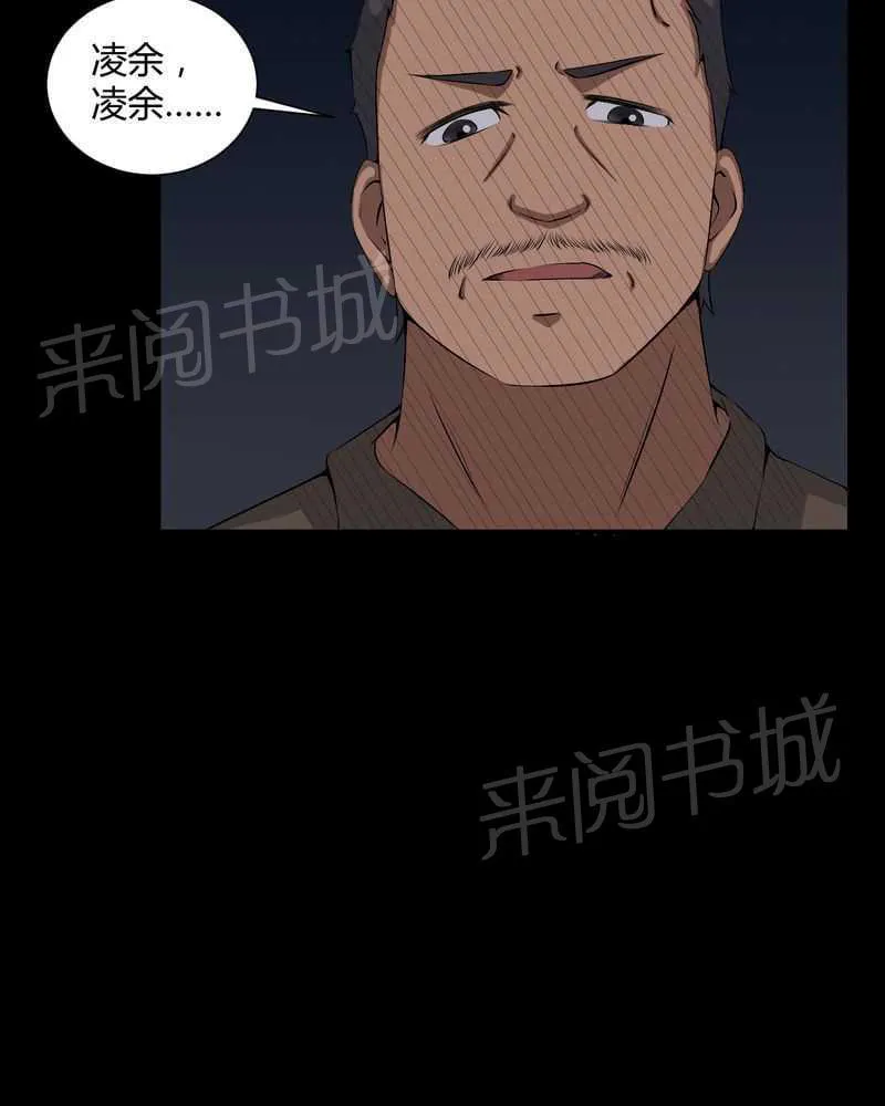 殡仪馆工作的那些事儿漫画漫画,第42话30图