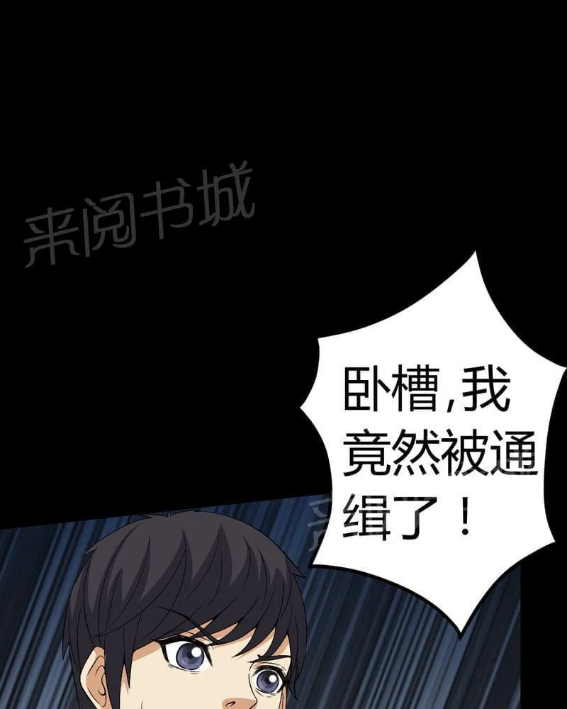 我在殡仪馆的那些事漫画结局漫画,第80话23图
