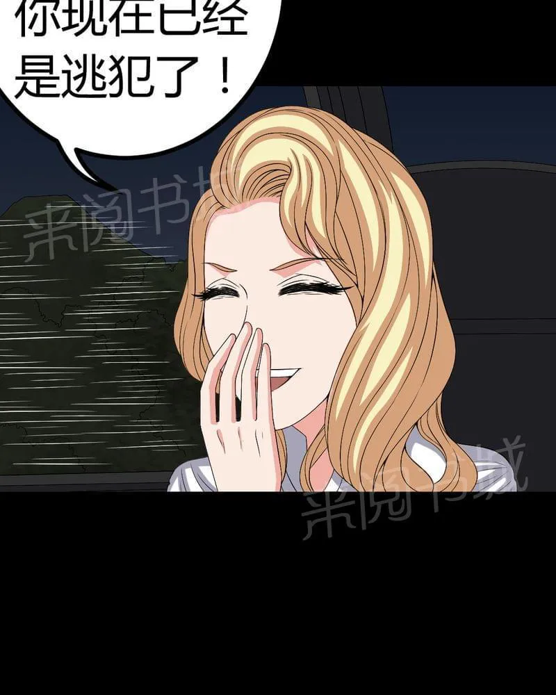 我在殡仪馆的那些事漫画结局漫画,第80话25图