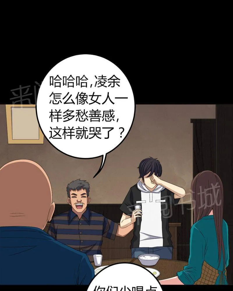 殡仪馆工作漫画全集漫画,第73话7图
