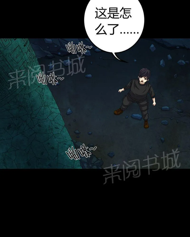 我在殡仪馆工作那些事漫画,第71话6图