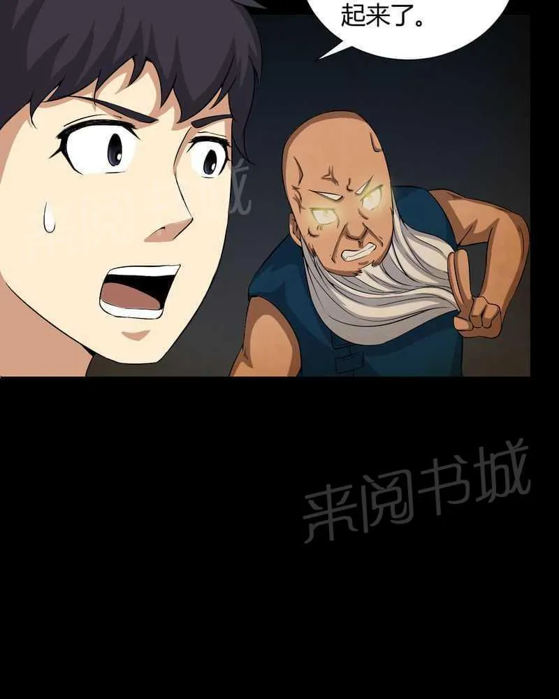 殡仪馆工作漫画全集漫画,第31话30图