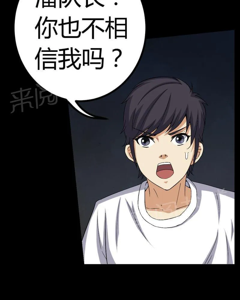 殡仪馆工作漫画全集漫画,第78话2图