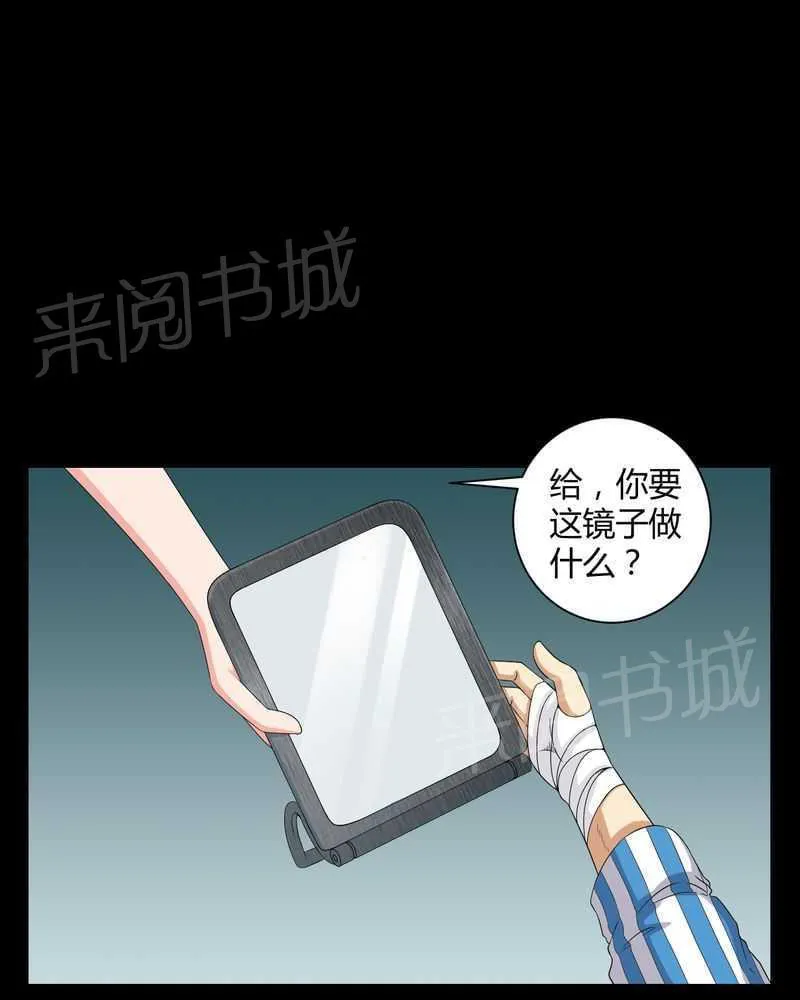 我在殡仪馆的那些事漫画结局漫画,第19话21图