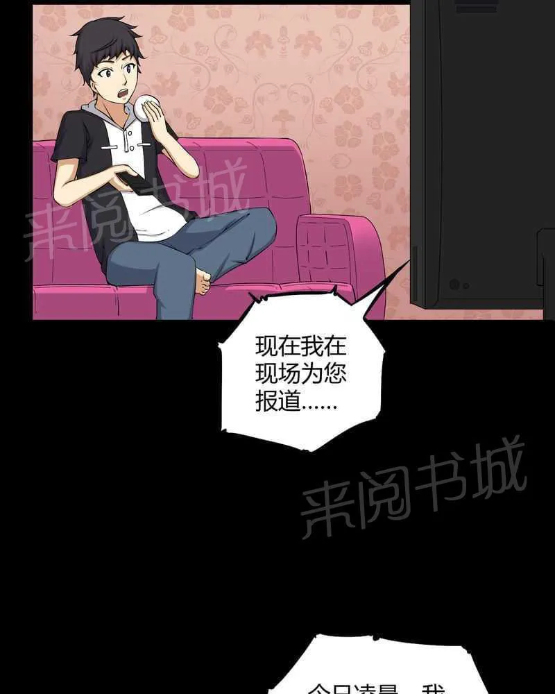 我在殡仪馆工作那些事在线阅读漫画,第50话4图