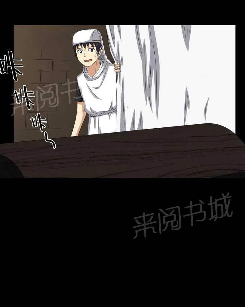 殡仪馆上班的那些年漫画漫画,第36话25图