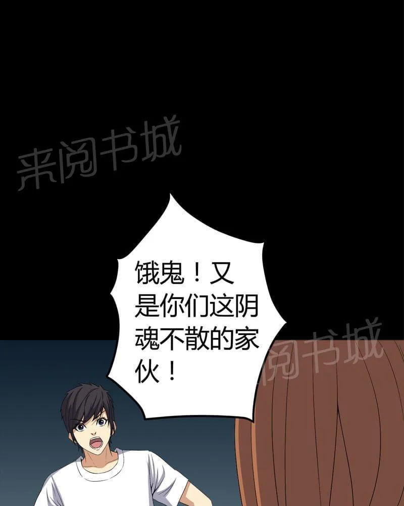 殡仪馆工作的那些事儿漫画漫画,第75话26图