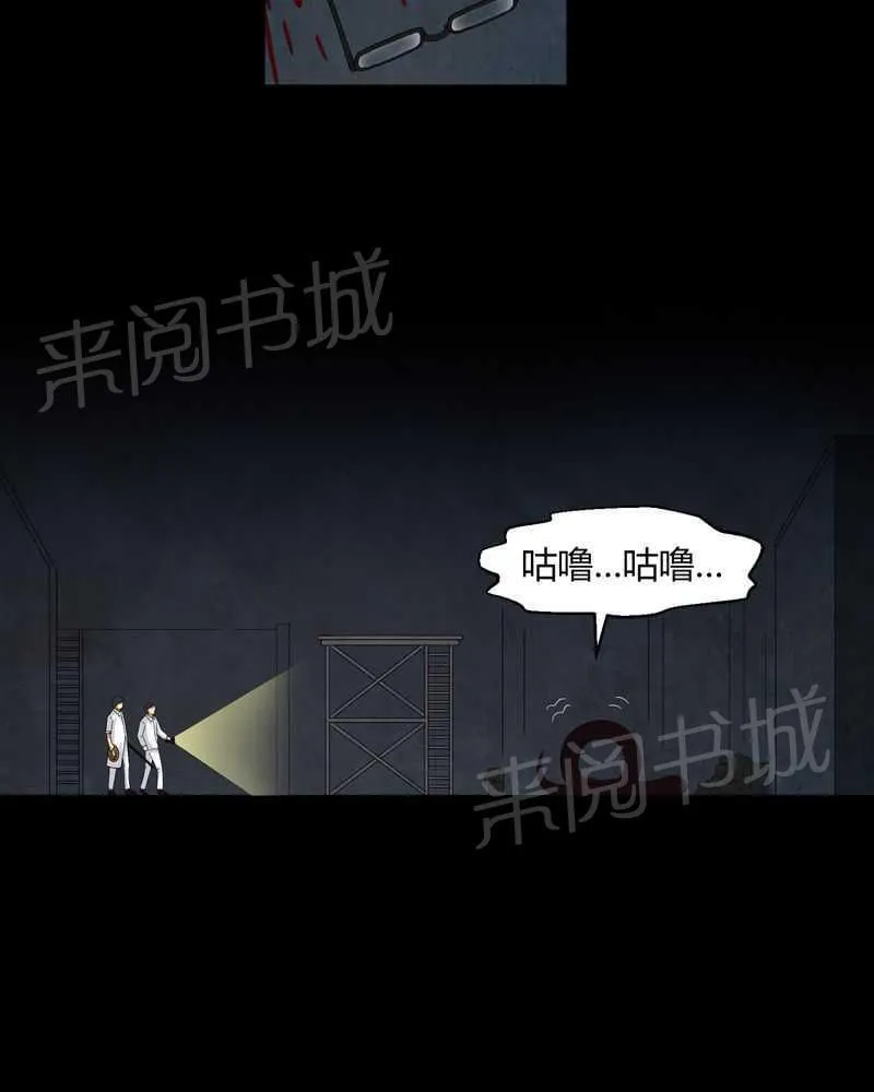 我在殡仪馆工作的那些事儿漫画漫画,第23话25图