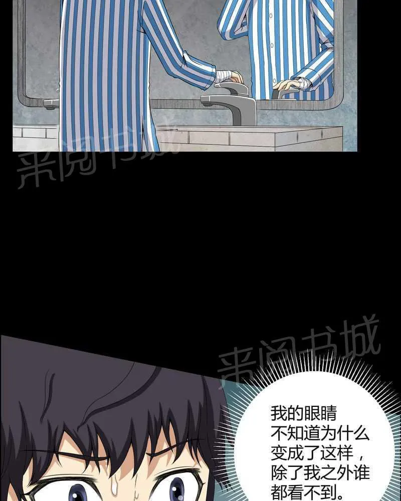 我在殡仪馆工作那些事在线阅读漫画,第20话3图