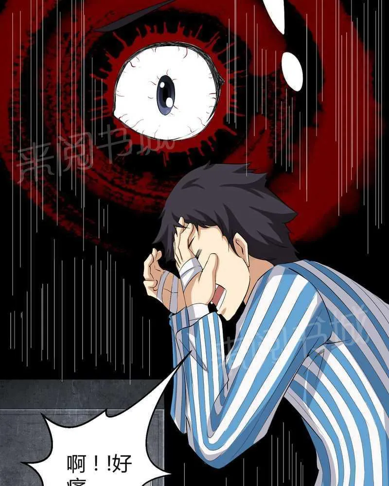 我在殡仪馆工作的漫画免费漫画,第21话8图