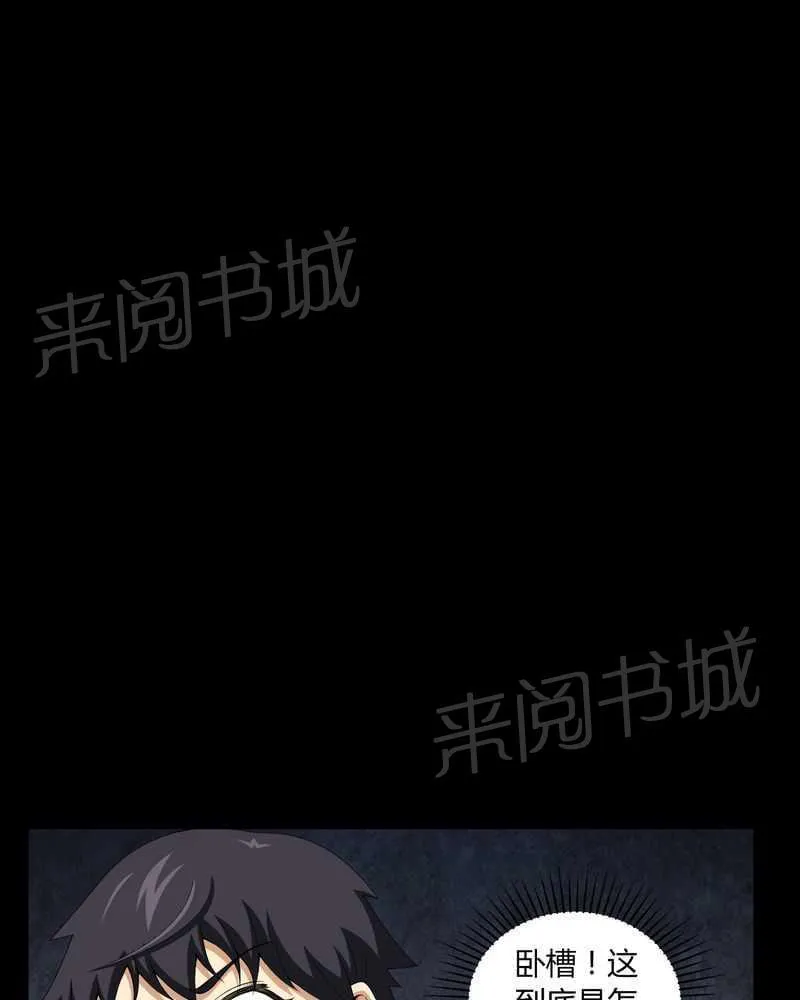 殡仪馆上班的那些年漫画漫画,第14话7图