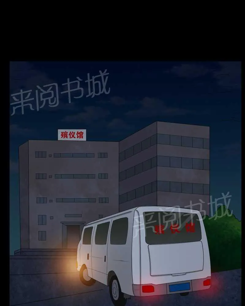 我在殡仪馆的那些事漫画结局漫画,第24话21图