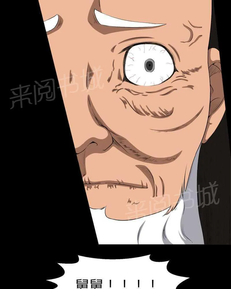 殡仪馆工作的那些事儿漫画漫画,第37话3图