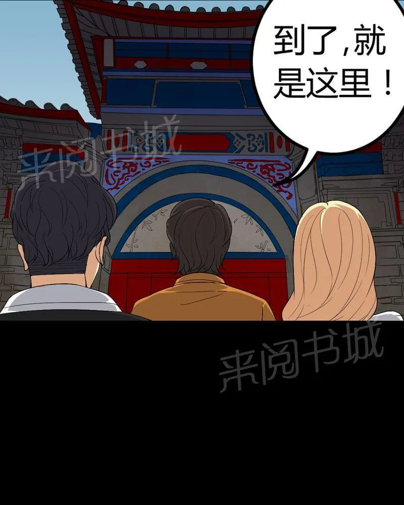 我在殡仪馆工作的那些事儿漫画漫画,第81话19图