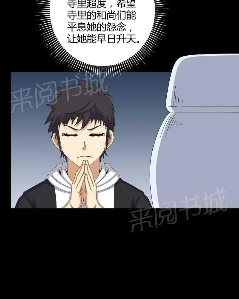 殡仪馆工作漫画全集漫画,第48话14图