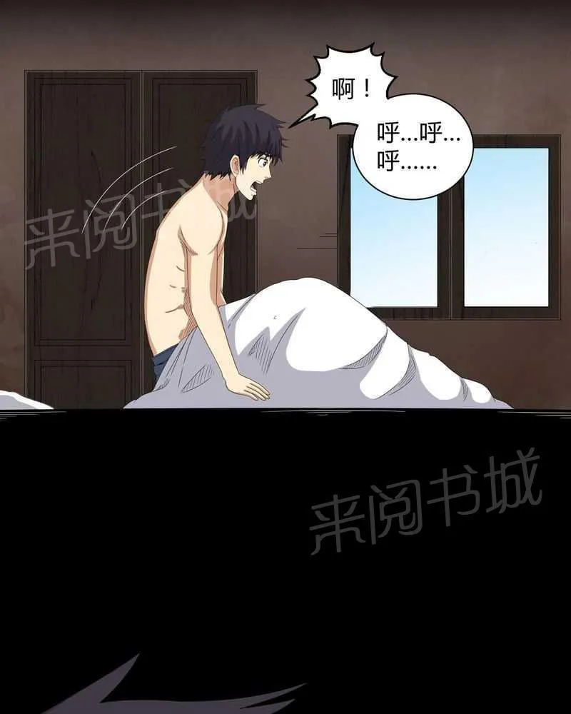 殡仪馆工作漫画全集漫画,第41话9图