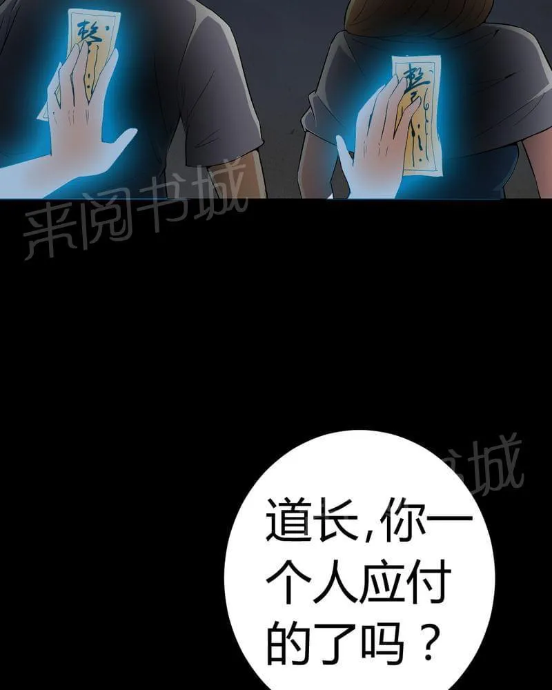 殡仪馆工作那些事漫画漫画,第79话18图