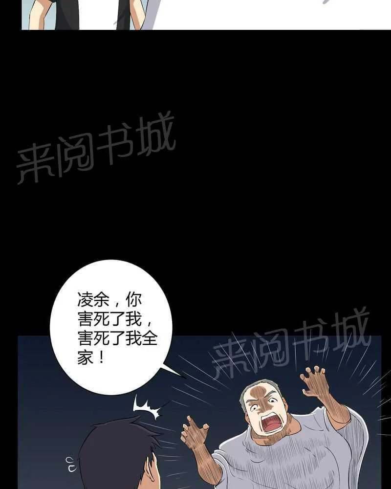我在殡仪馆工作的那些事儿漫画漫画,第29话27图