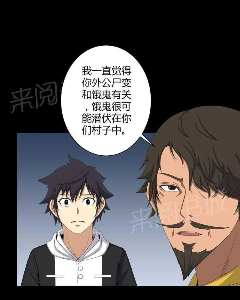 殡仪馆工作的那些事儿漫画漫画,第40话22图