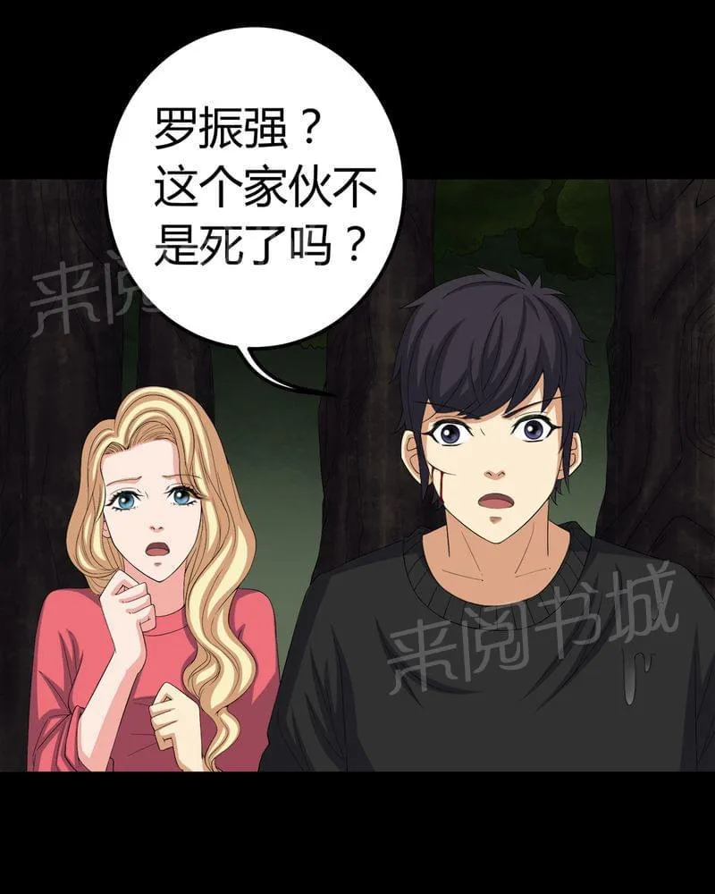 我在殡仪馆的那些事漫画结局漫画,第72话7图