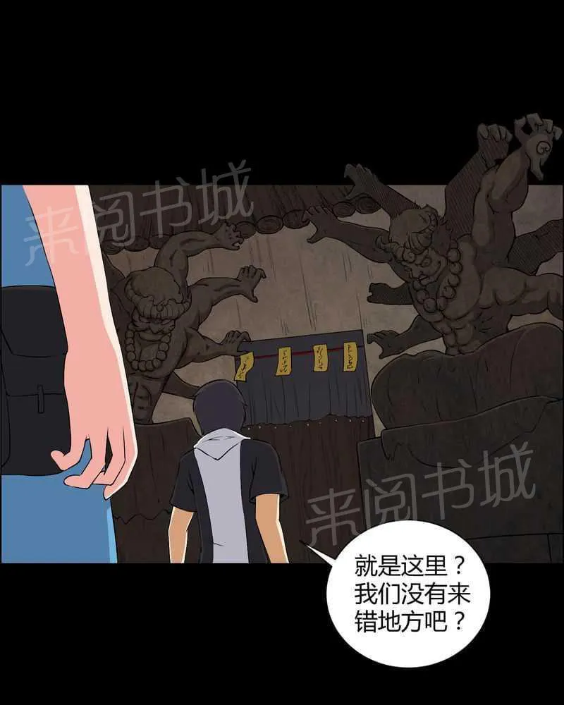 我在殡仪馆工作的漫画免费漫画,第46话31图