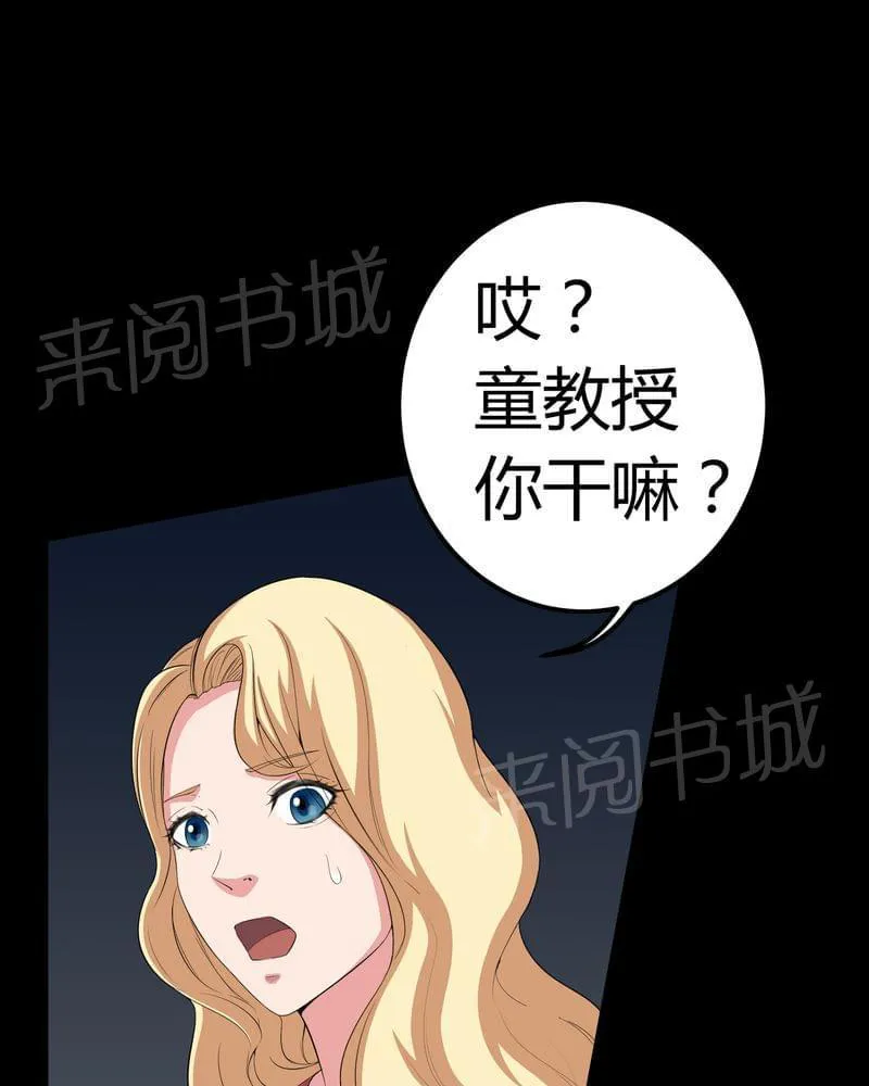 殡仪馆工作那些事漫画漫画,第63话32图