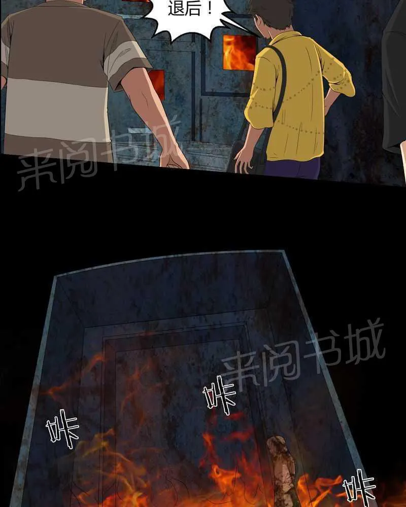 殡仪馆工作漫画全集漫画,第39话29图