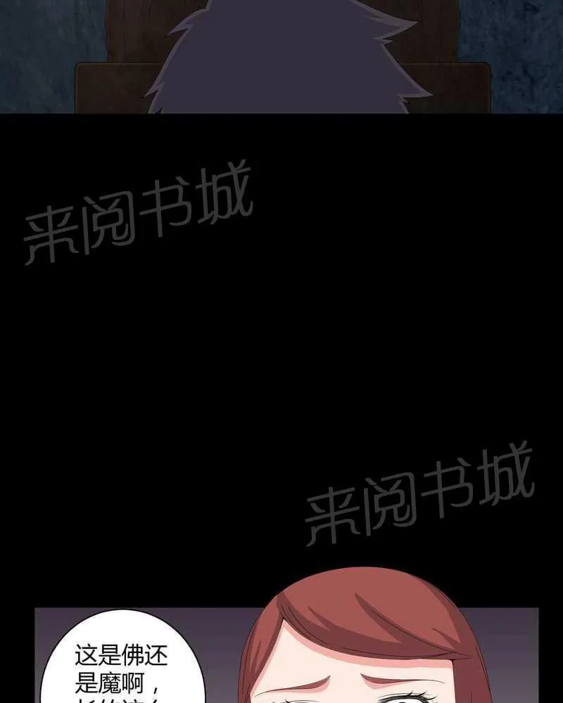 殡仪馆漫画完整版漫画,第47话18图
