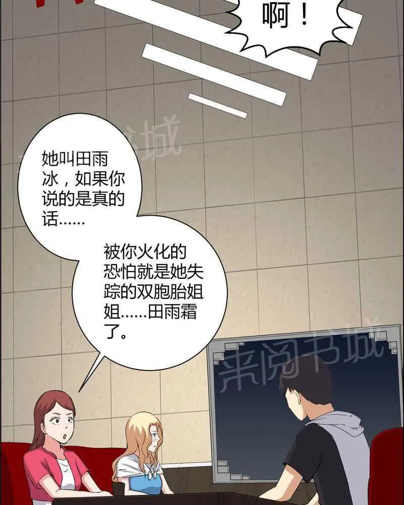我在殡仪馆工作的漫画免费漫画,第44话12图