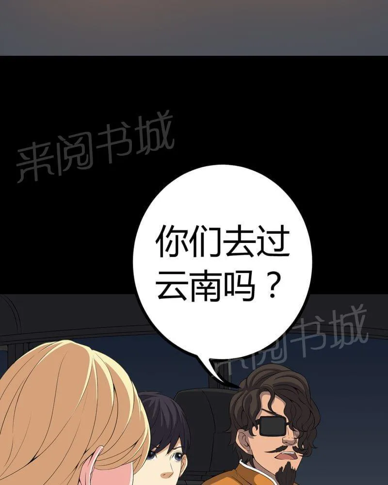 我在殡仪馆的那些事漫画结局漫画,第80话30图