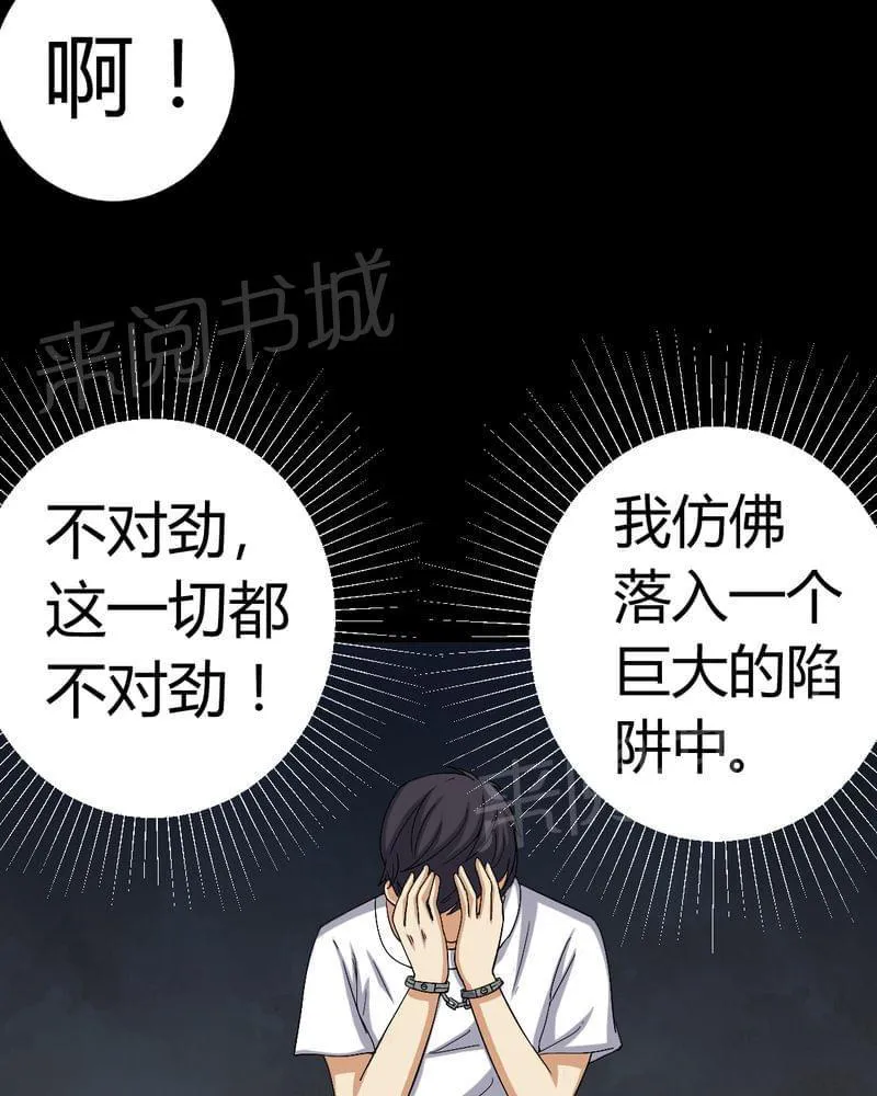 殡仪馆工作漫画全集漫画,第78话7图