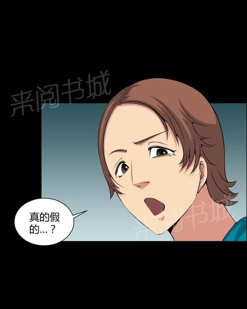 我在殡仪馆工作那些事在线阅读漫画,第50话15图
