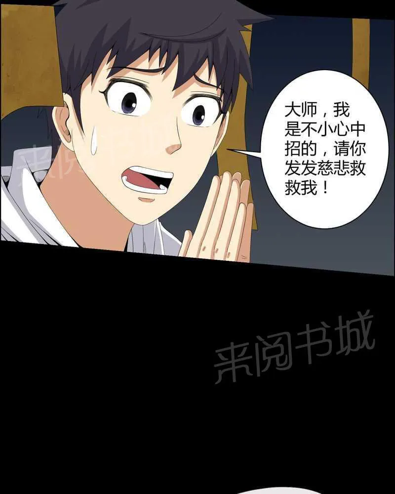 殡仪馆漫画完整版漫画,第47话8图