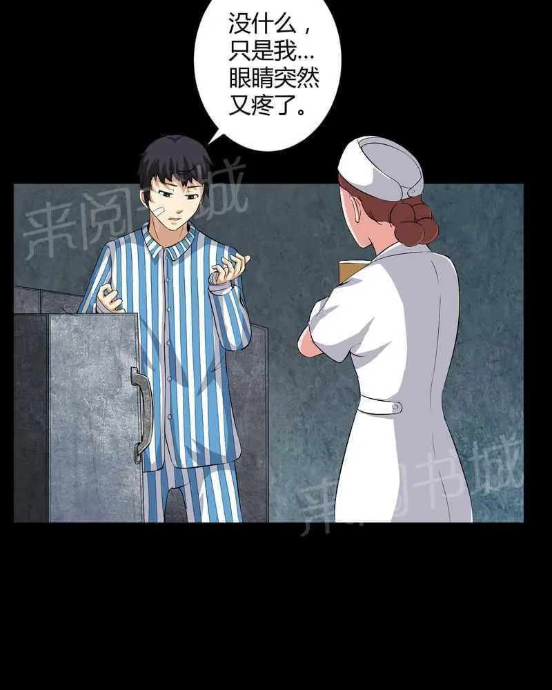 我在殡仪馆工作的漫画免费漫画,第21话11图
