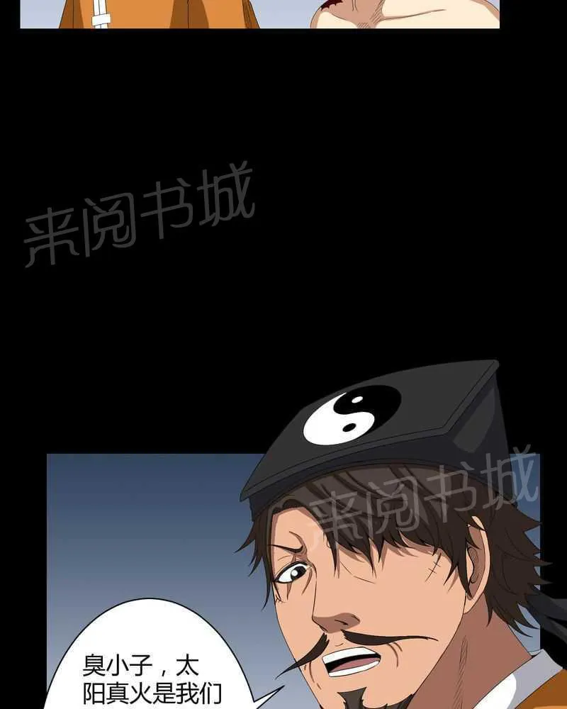 殡仪馆工作漫画全集漫画,第33话22图