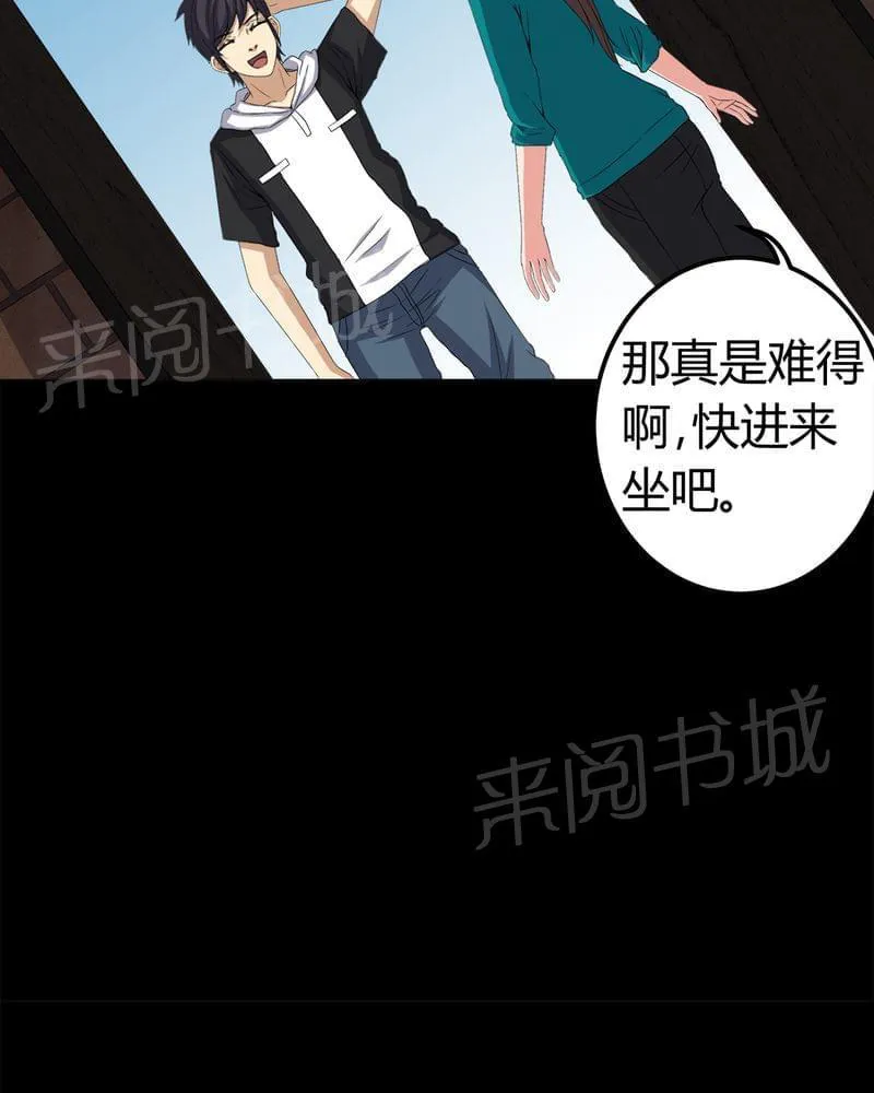 我在殡仪馆的那些事漫画结局漫画,第72话22图