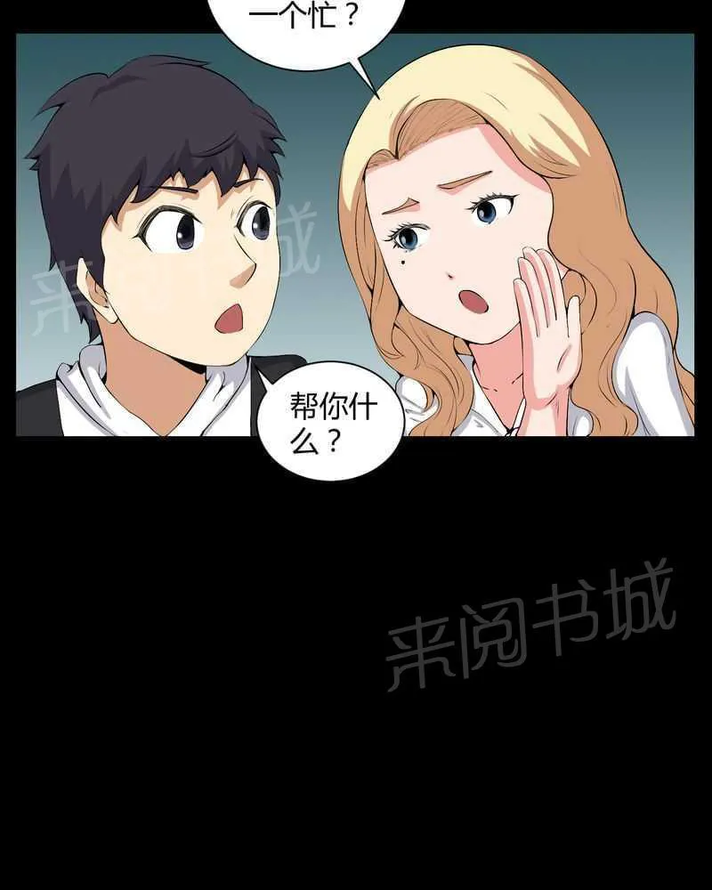 我在殡仪馆工作的漫画免费漫画,第51话8图