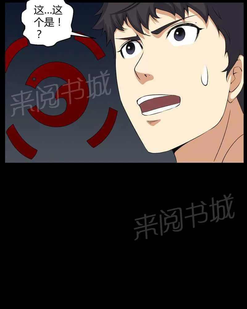 我在殡仪馆工作那些事在线阅读漫画,第50话30图