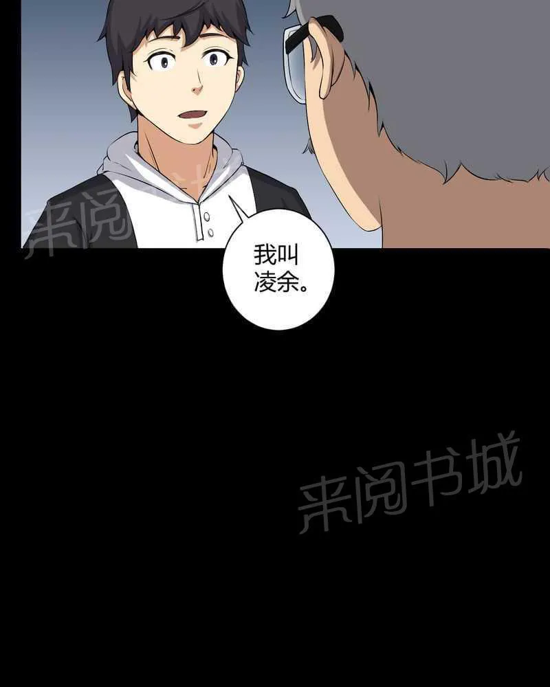 我在殡仪馆工作那些事漫画,第52话19图