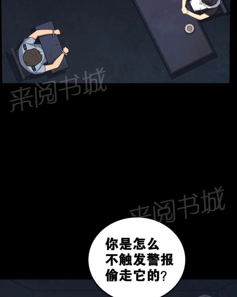我在殡仪馆工作那些事漫画,第56话24图