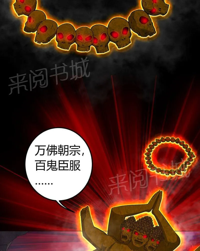 我在殡仪馆的那些事漫画结局漫画,第66话11图