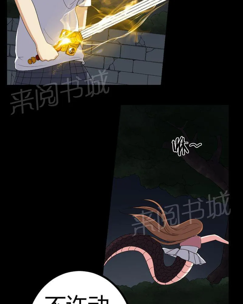 我在殡仪馆的那些事漫画结局漫画,第76话35图
