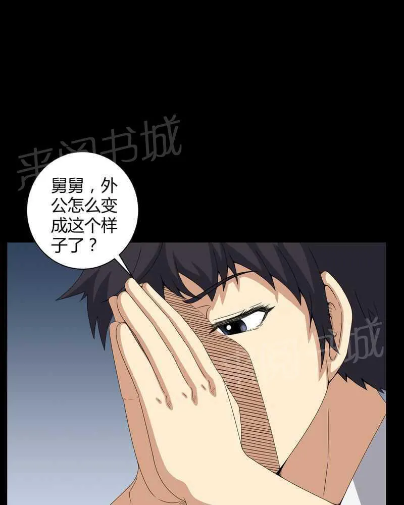 我在殡仪馆工作那些事儿漫画结局漫画,第28话12图