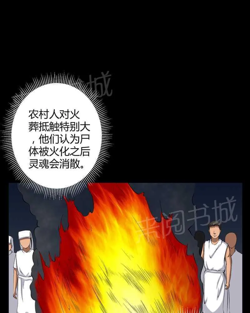 我在殡仪馆的那些事漫画结局漫画,第27话21图