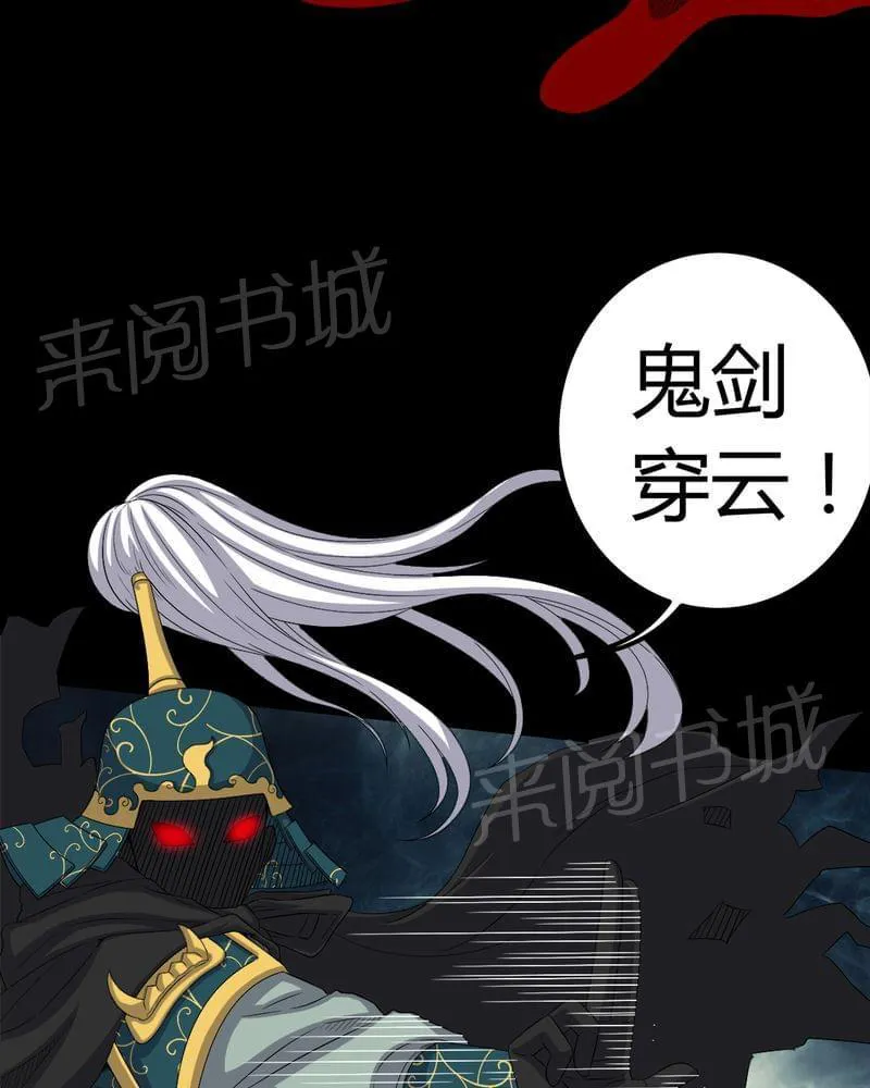 殡仪馆工作漫画全集漫画,第67话26图