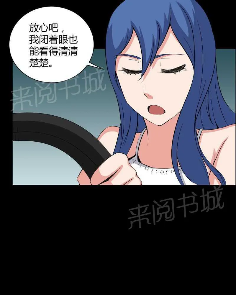 殡仪馆工作的那些事儿漫画漫画,第25话14图