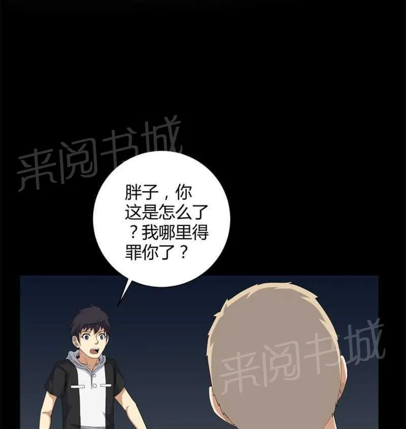 殡仪馆工作漫画全集漫画,第30话1图